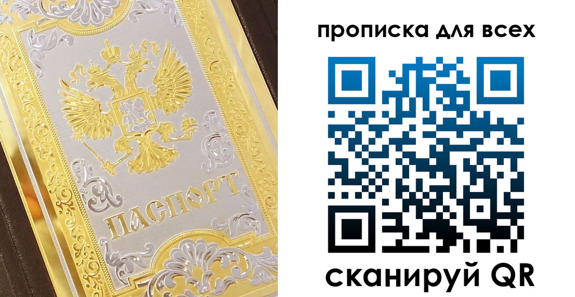 прописка для работы в Сарапуле