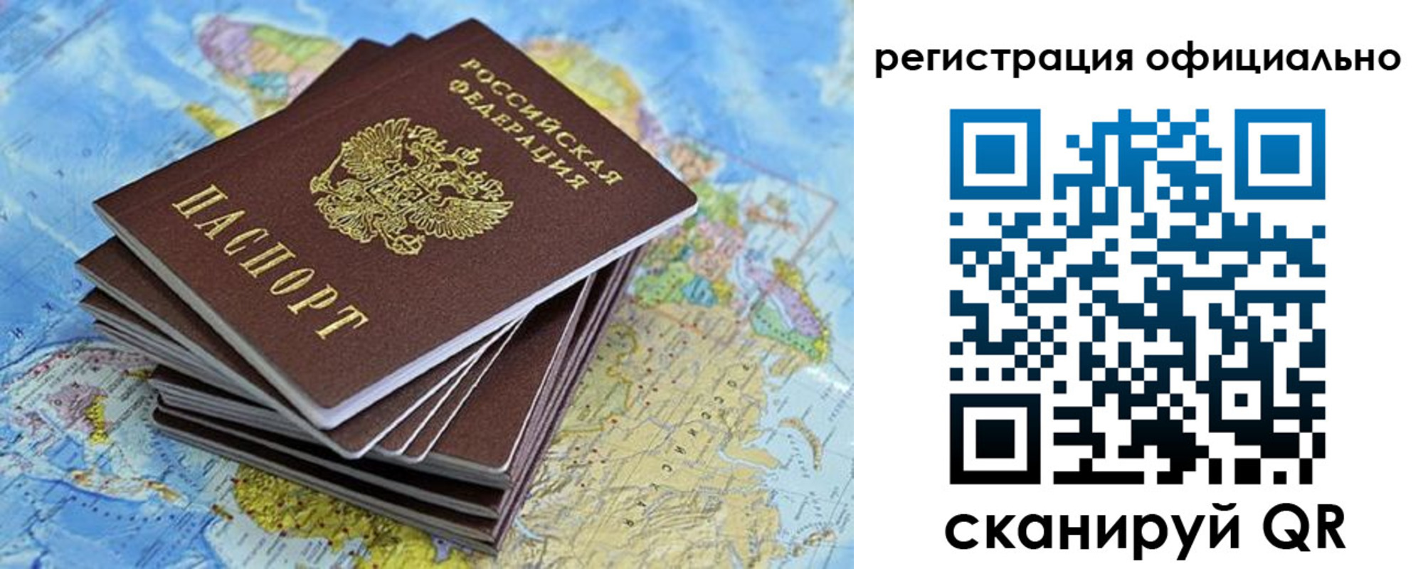 прописка регистрация в Сарапуле