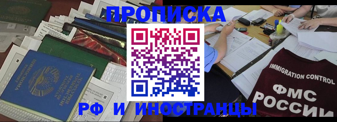 прописка гарантия в Сарапуле