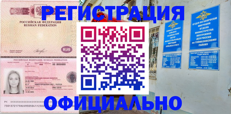 временная регистрация адрес в Сарапуле