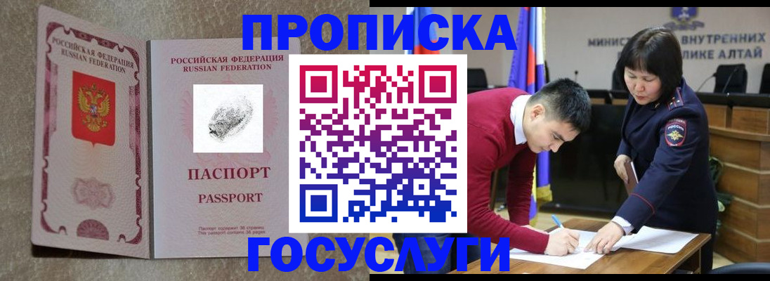 прописка гарантия в Сарапуле