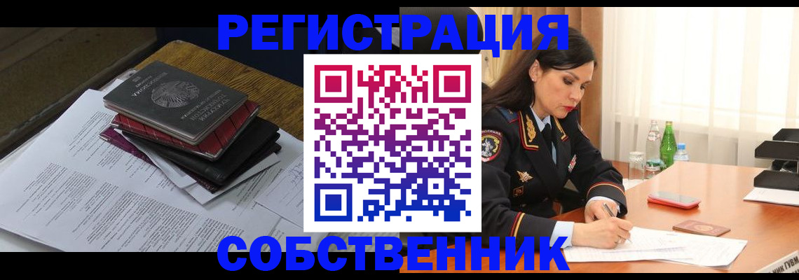 временная регистрация купить в Сарапуле