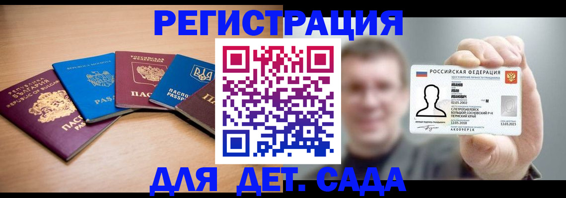 прописка для военкомата в Сарапуле