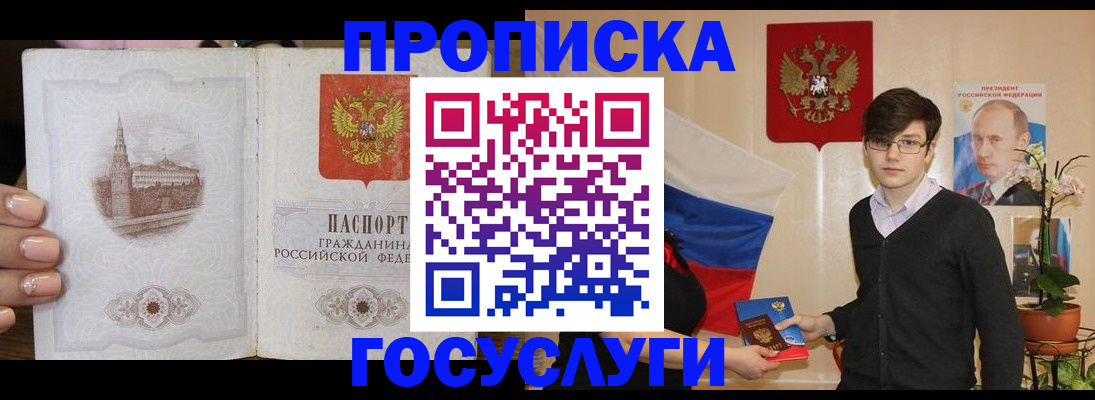 временная регистрация собственник в Сарапуле