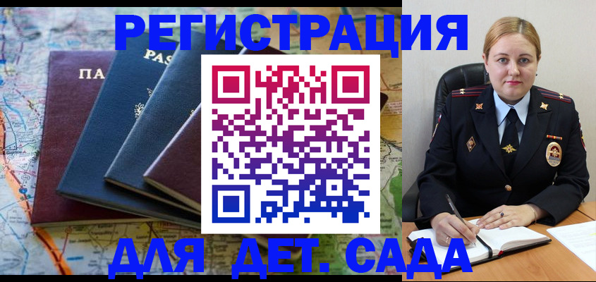 прописка законно в Сарапуле