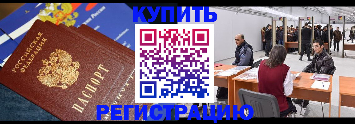 прописка паспорт в Сарапуле
